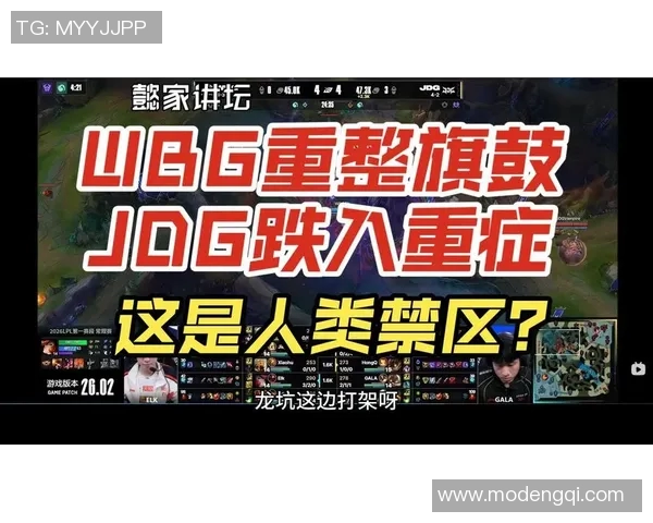 实时新闻赛后复盘解析JDG与EDG在比赛中的战术灵活性与应变能力
