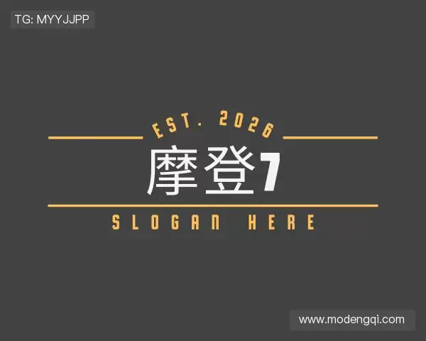 了解摩登7平台